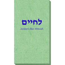 Hebrew L'Chaim Bali Guest Towels
