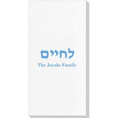Hebrew L'Chaim Deville Guest Towels