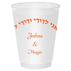 Hebrew I am My Beloveds Shatterproof Cups