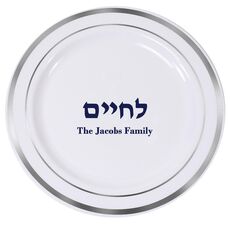 Hebrew L'Chaim Premium Banded Plastic Plates