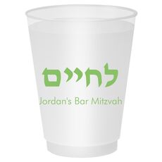Hebrew L'Chaim Shatterproof Cups
