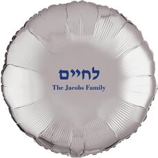 Hebrew L'Chaim Mylar Balloons
