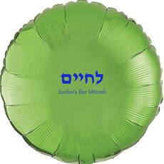 Hebrew L'Chaim Mylar Balloons