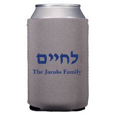 Hebrew L'Chaim Collapsible Huggers