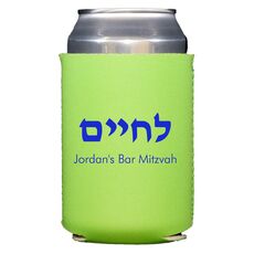 Hebrew L'Chaim Collapsible Huggers