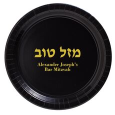 Hebrew Mazel Tov Paper Plates