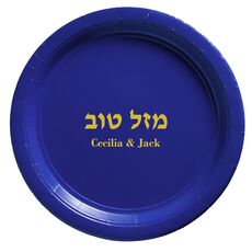 Hebrew Mazel Tov Paper Plates