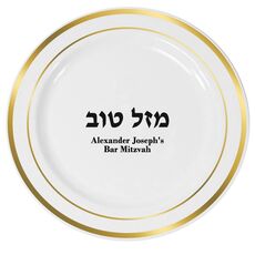 Hebrew Mazel Tov Premium Banded Plastic Plates