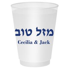 Hebrew Mazel Tov Shatterproof Cups