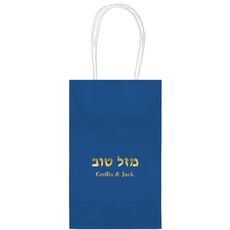 Hebrew Mazel Tov Medium Twisted Handled Bags
