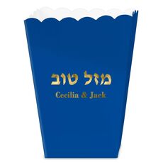 Hebrew Mazel Tov Mini Popcorn Boxes