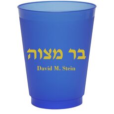 Hebrew Bar Mitzvah Colored Shatterproof Cups