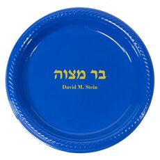 Hebrew Bar Mitzvah Plastic Plates