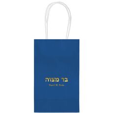 Hebrew Bar Mitzvah Medium Twisted Handled Bags