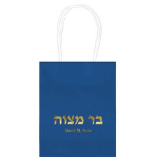 Hebrew Bar Mitzvah Mini Twisted Handled Bags