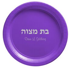 Hebrew Bat Mitzvah Paper Plates