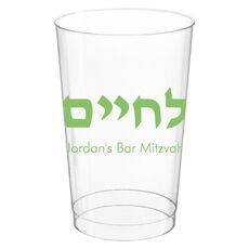 Hebrew L'Chaim Clear Plastic Cups