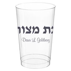 Hebrew Bat Mitzvah Clear Plastic Cups