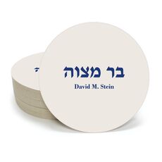 Hebrew Bar Mitzvah Round Coasters