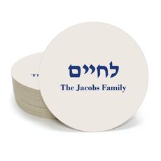 Hebrew L'Chaim Round Coasters