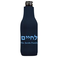 Hebrew L'Chaim Bottle Koozie