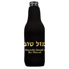 Hebrew Mazel Tov Bottle Koozie